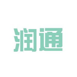 海珠區(qū)潤通電氣設(shè)備廠工作環(huán)境與恒安電氣對比分析——基于看準(zhǔn)網(wǎng)信息參考