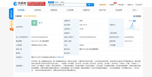 字節(jié)跳動布局汽車科技領(lǐng)域 投資成立優(yōu)車科技，拓展二手車經(jīng)紀與軟硬件業(yè)務(wù)