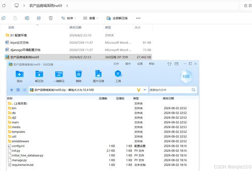 基于Django與Vue技術(shù)的農(nóng)產(chǎn)品商城系統(tǒng)的設(shè)計(jì)與實(shí)現(xiàn)