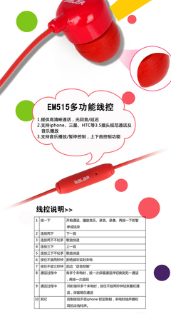 愛上一抹糖果色 Salar/聲籟EM515手機(jī)耳塞評測與服務(wù)體驗(yàn)